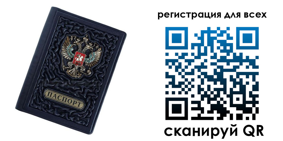 прописка для военкомата в Нововоронеже