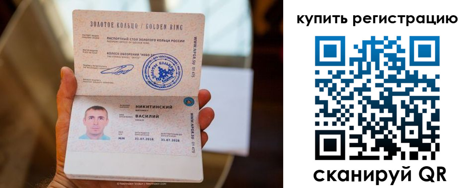прописка в Нововоронеже