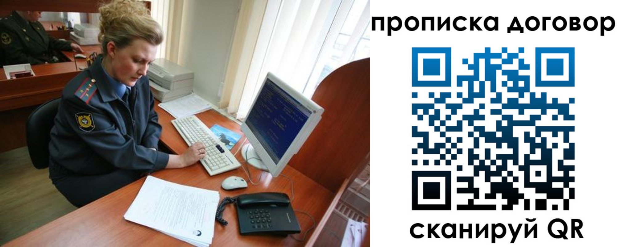 временная регистрация в квартире в Нововоронеже