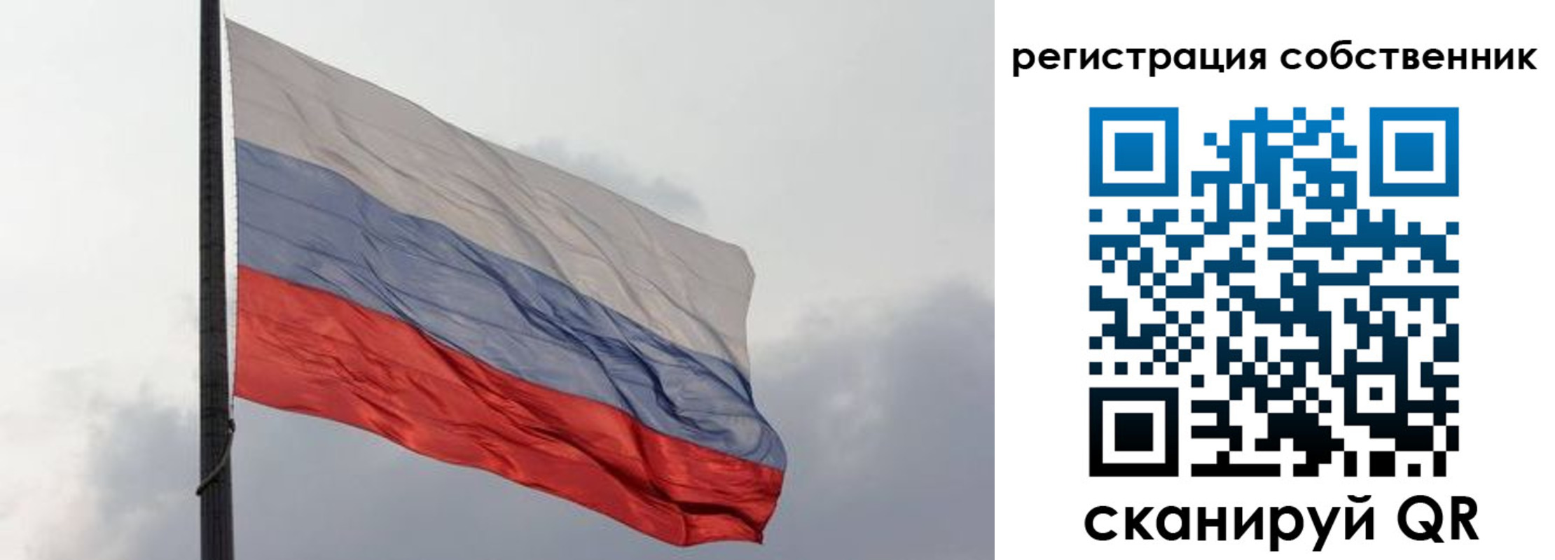 временная регистрация собственник в Нововоронеже