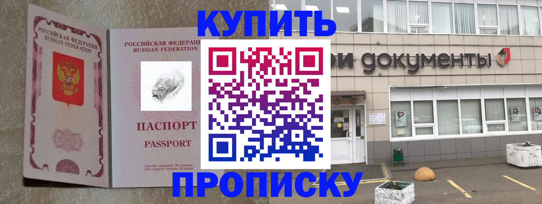 временная регистрация гарантия в Нововоронеже