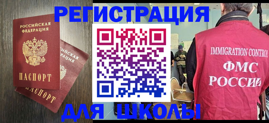 временная регистрация собственник в Нововоронеже