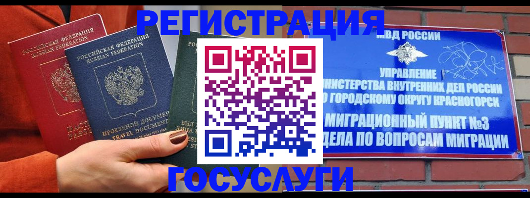 временная регистрация в Нововоронеже