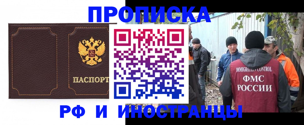 временная регистрация 2025 в Нововоронеже