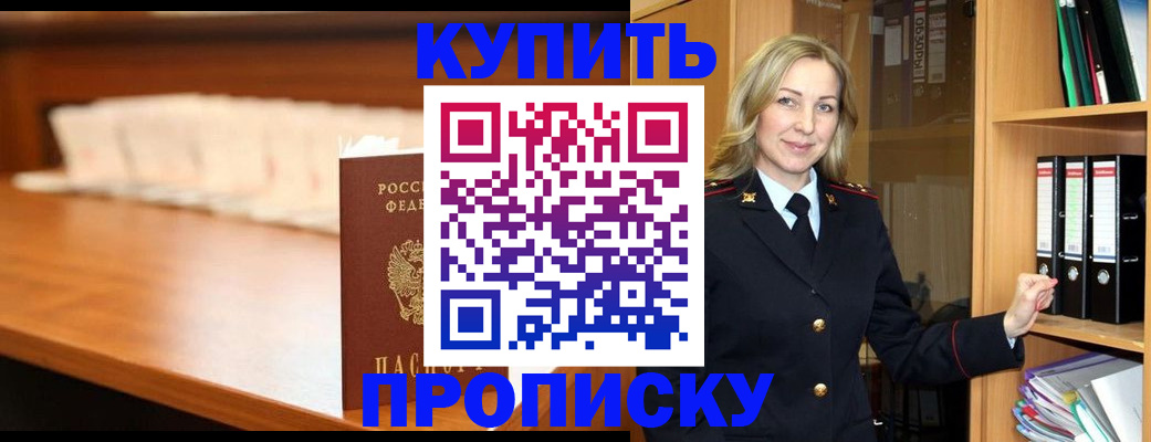 временная регистрация в квартире в Нововоронеже