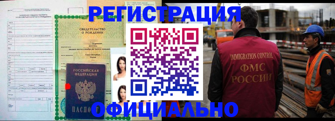 прописка гарантия в Нововоронеже