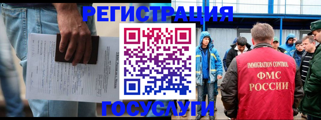 временная регистрация законно в Нововоронеже