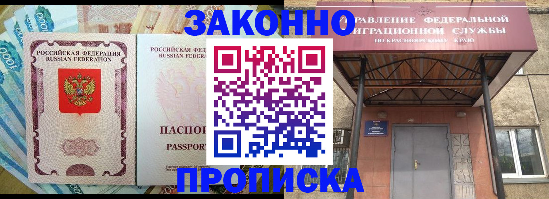 временная регистрация гарантия в Нововоронеже