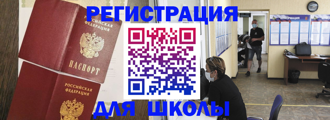 где прописаться в Нововоронеже